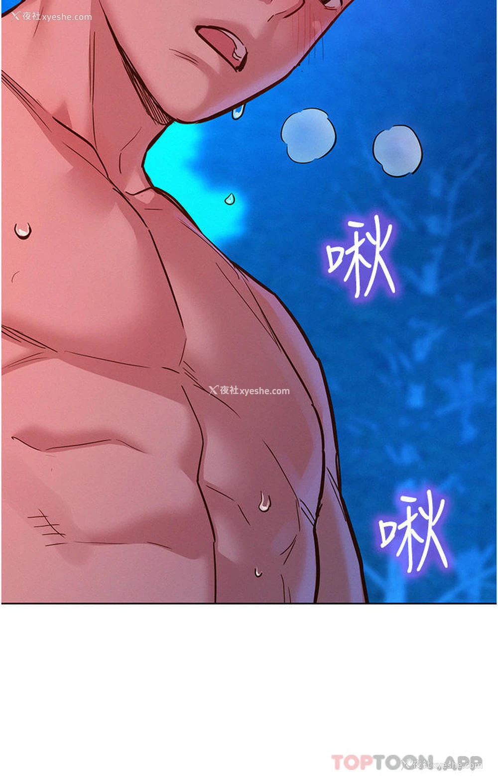 32P - 友情万睡
