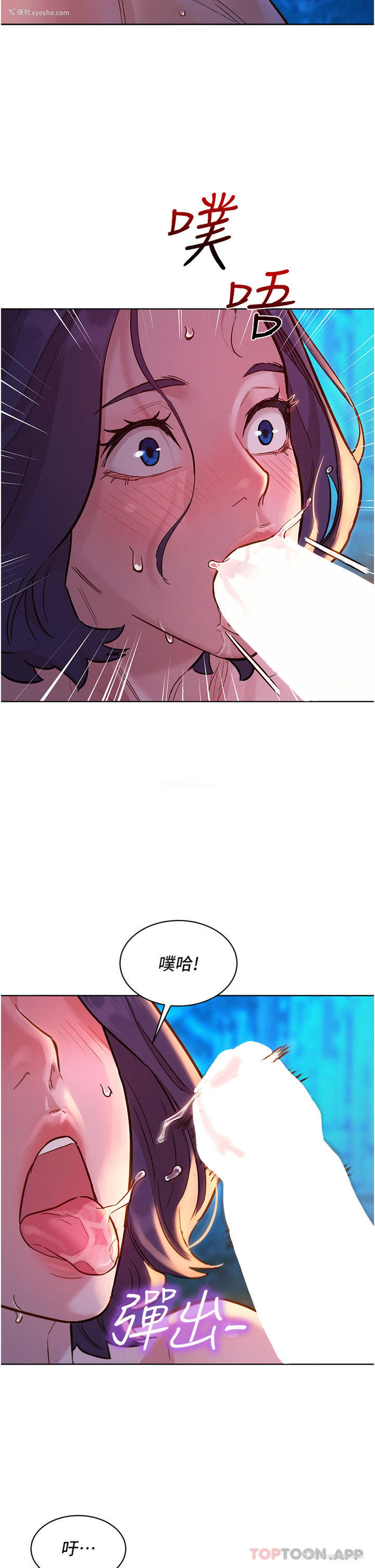 34P - 友情万睡