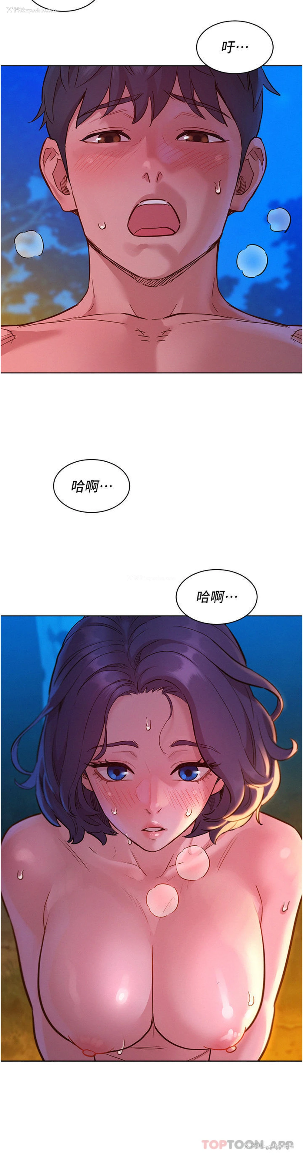 35P - 友情万睡