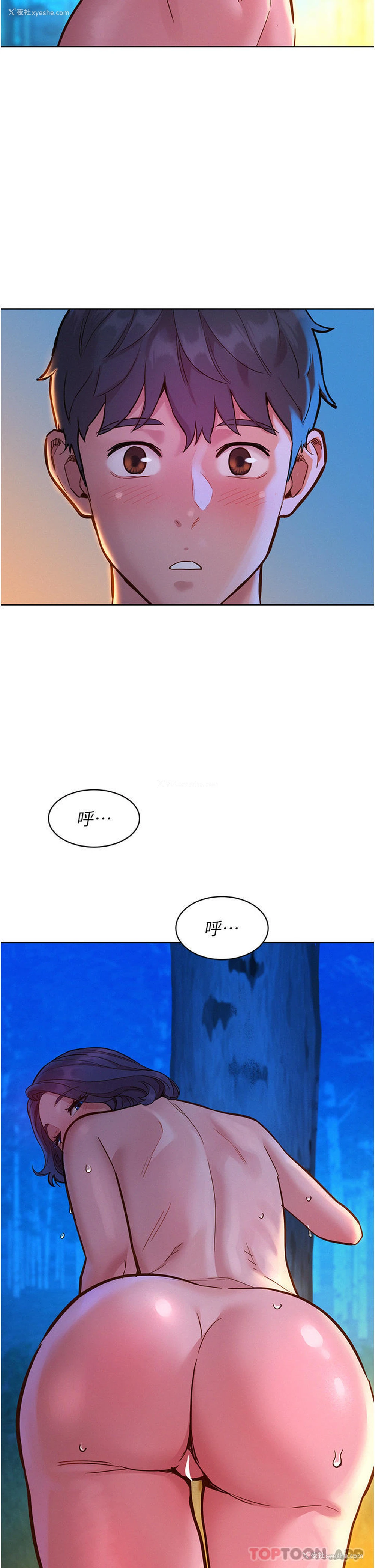 37P - 友情万睡