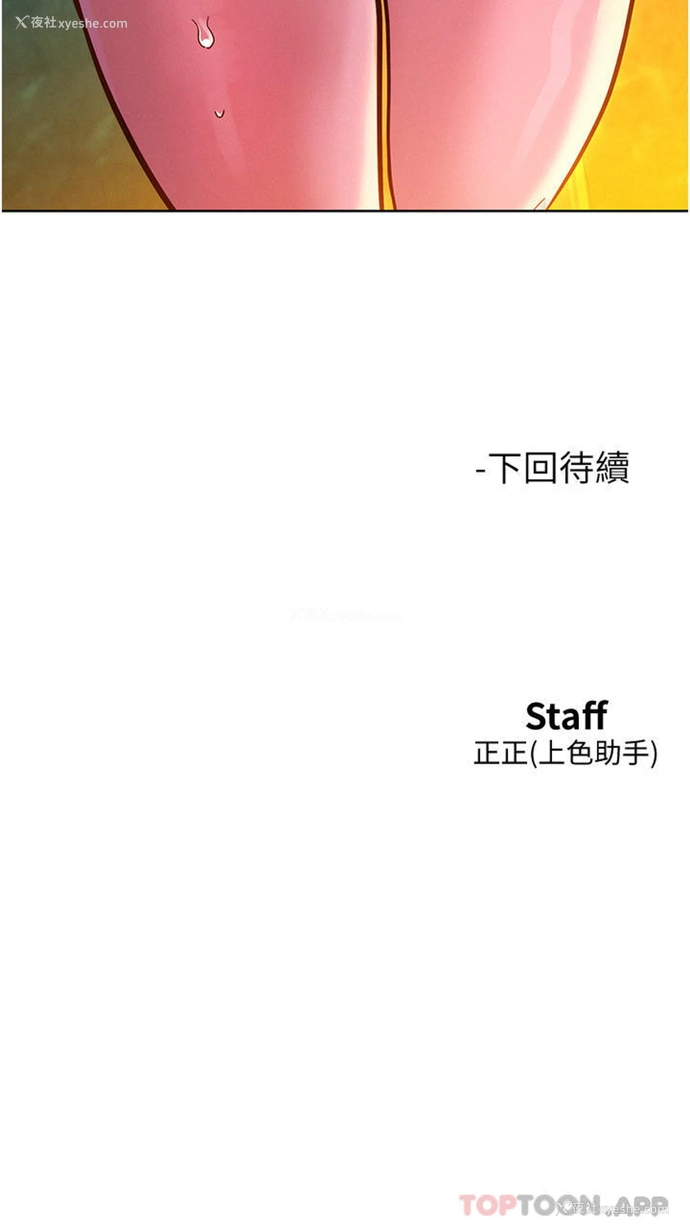 38P - 友情万睡