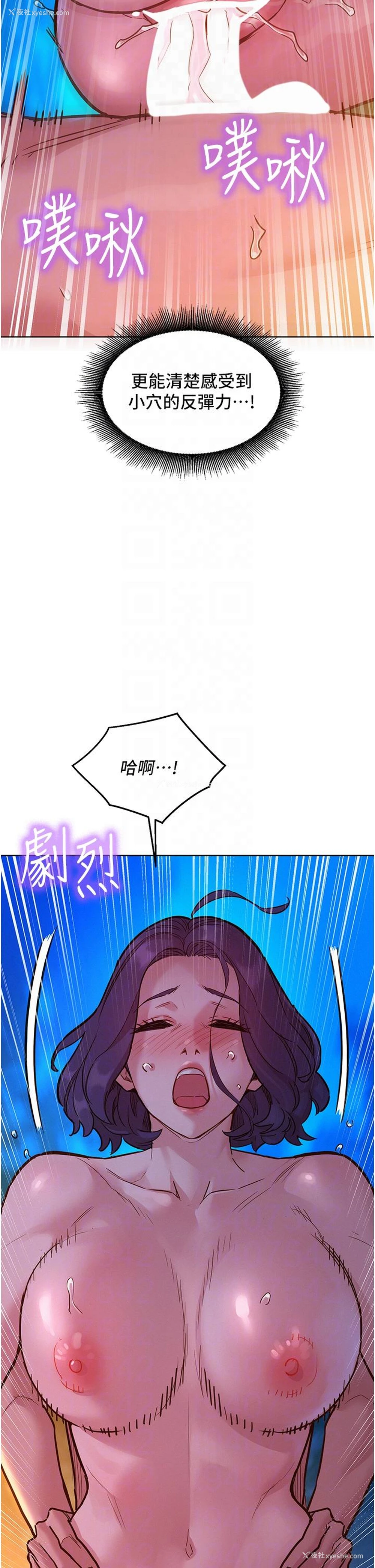 10P - 友情万睡