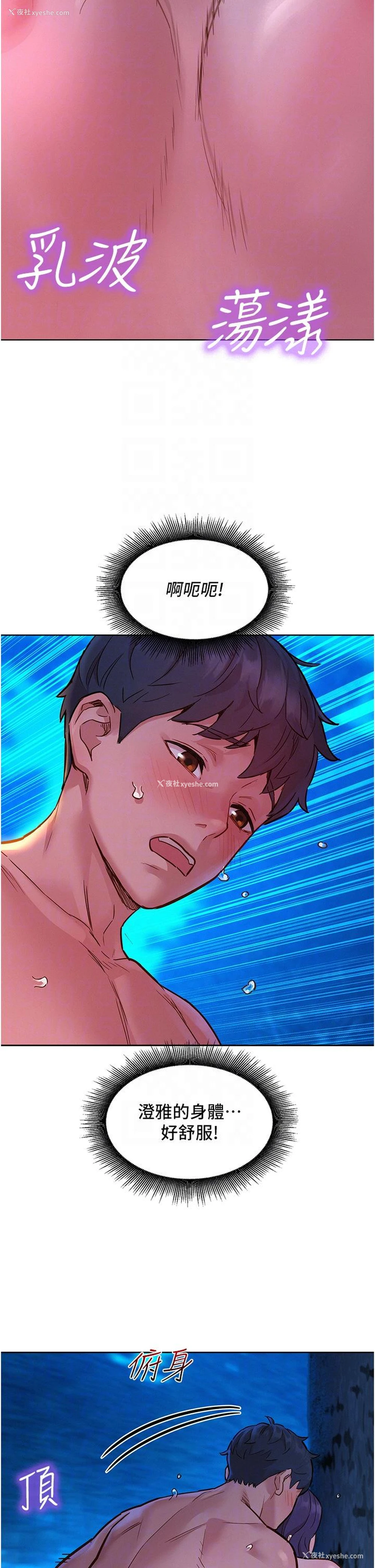 14P - 友情万睡