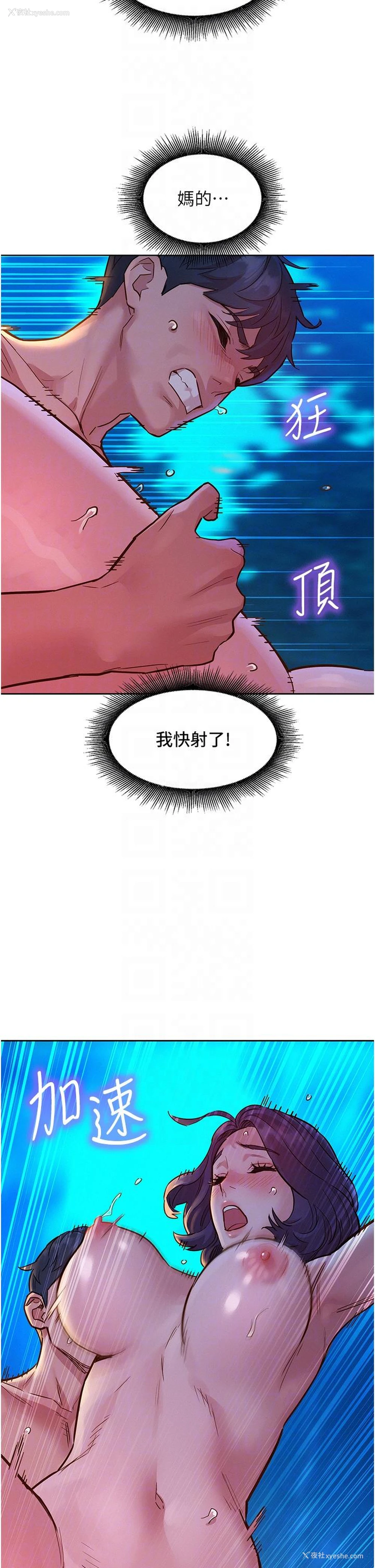 22P - 友情万睡