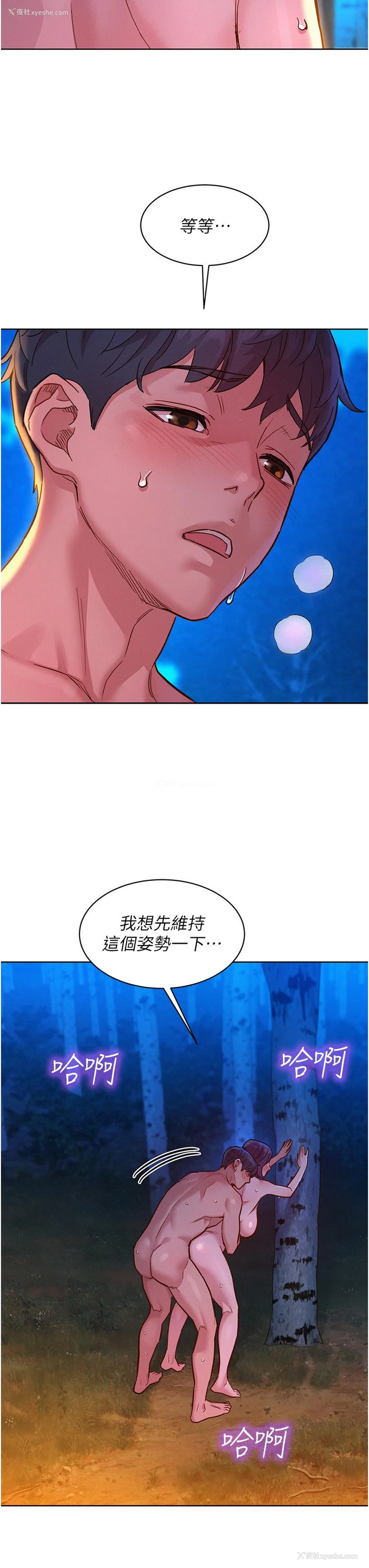27P - 友情万睡
