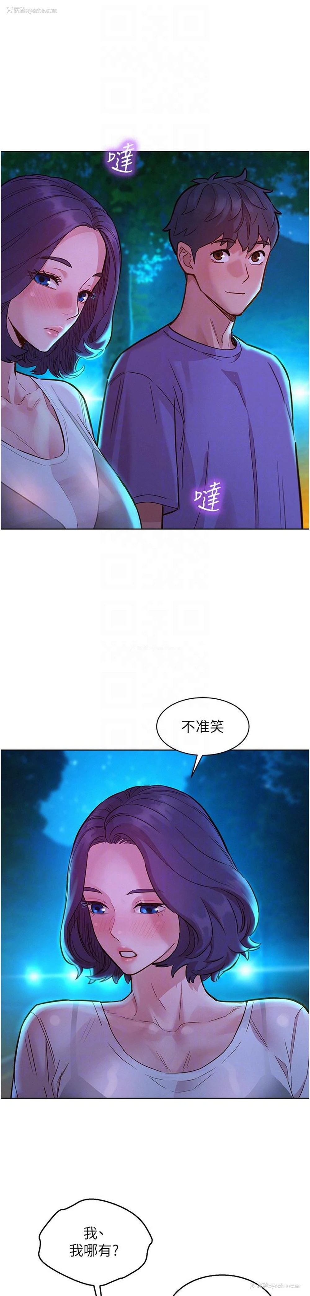 30P - 友情万睡