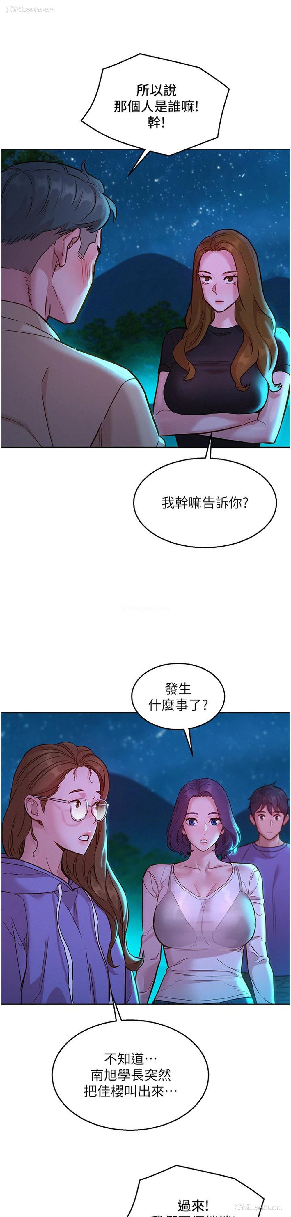 37P - 友情万睡