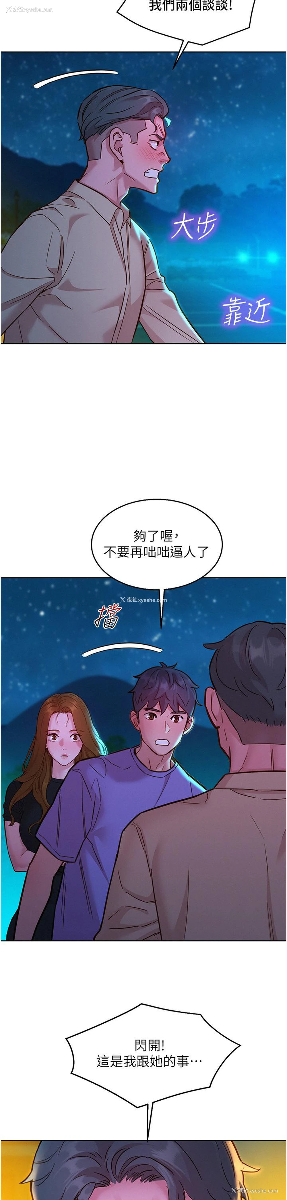 38P - 友情万睡