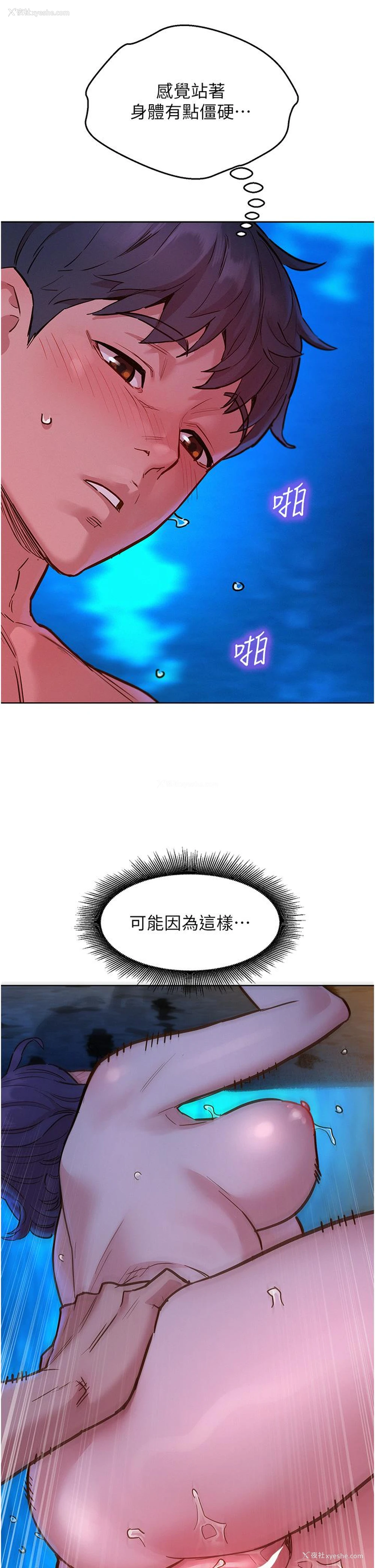 9P - 友情万睡