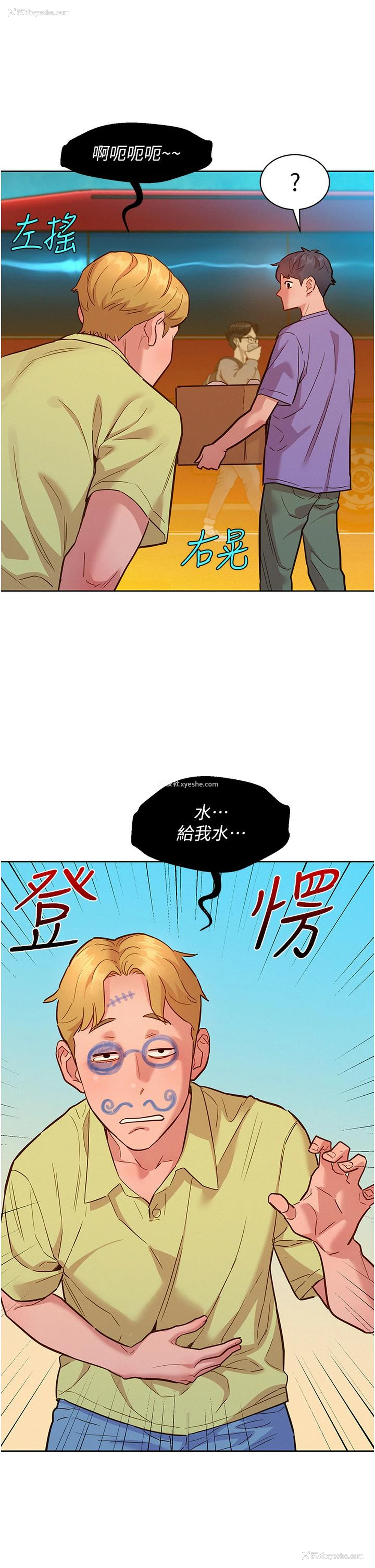 17P - 友情万睡