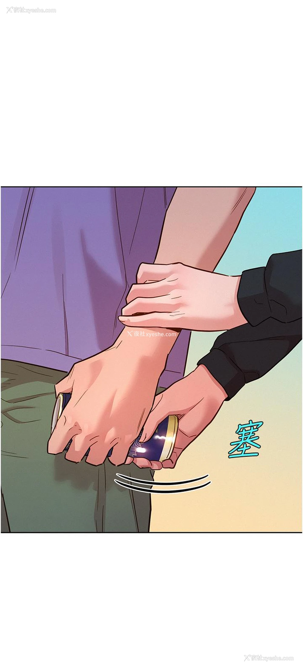 20P - 友情万睡