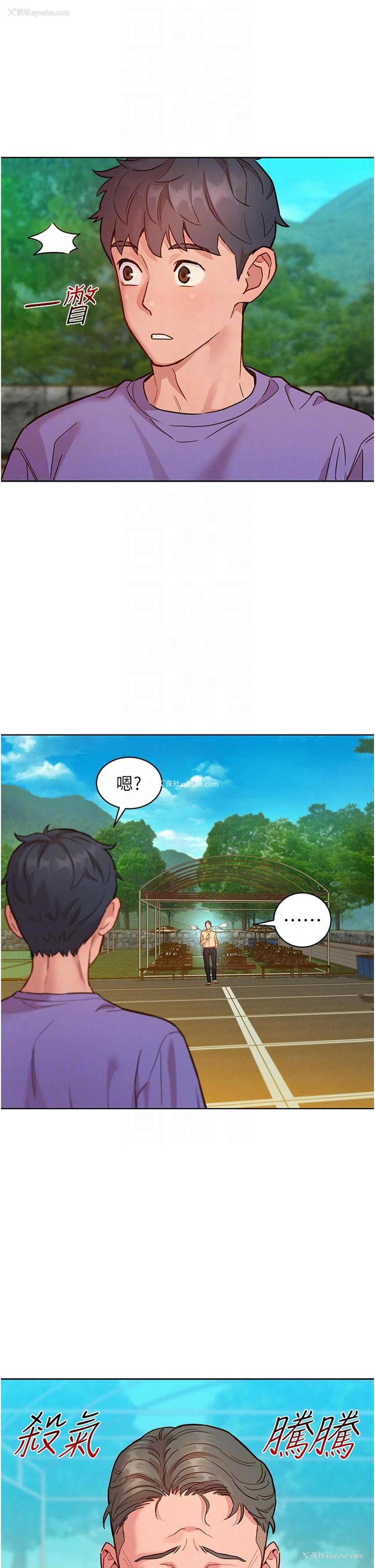 22P - 友情万睡