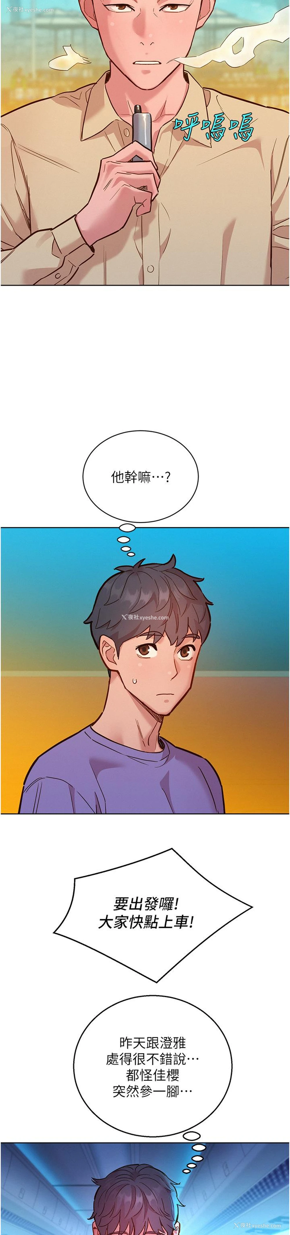 23P - 友情万睡