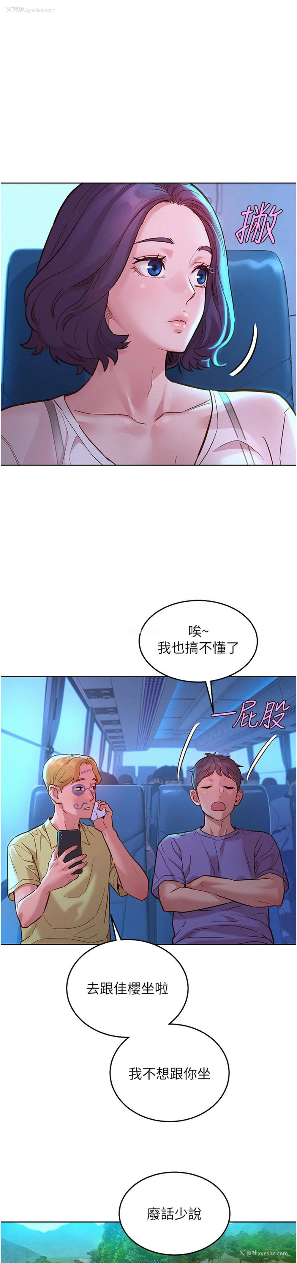 27P - 友情万睡
