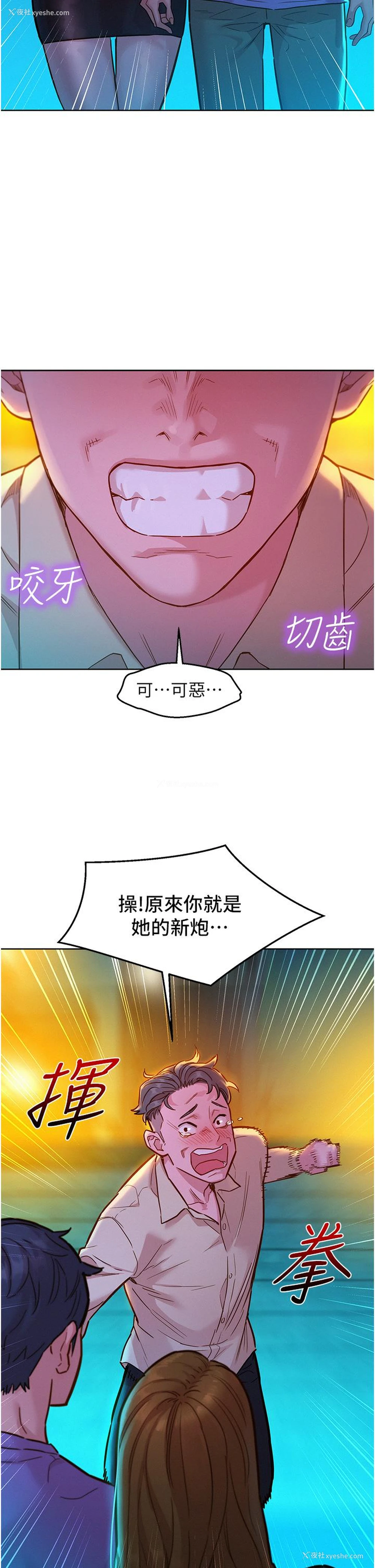 2P - 友情万睡