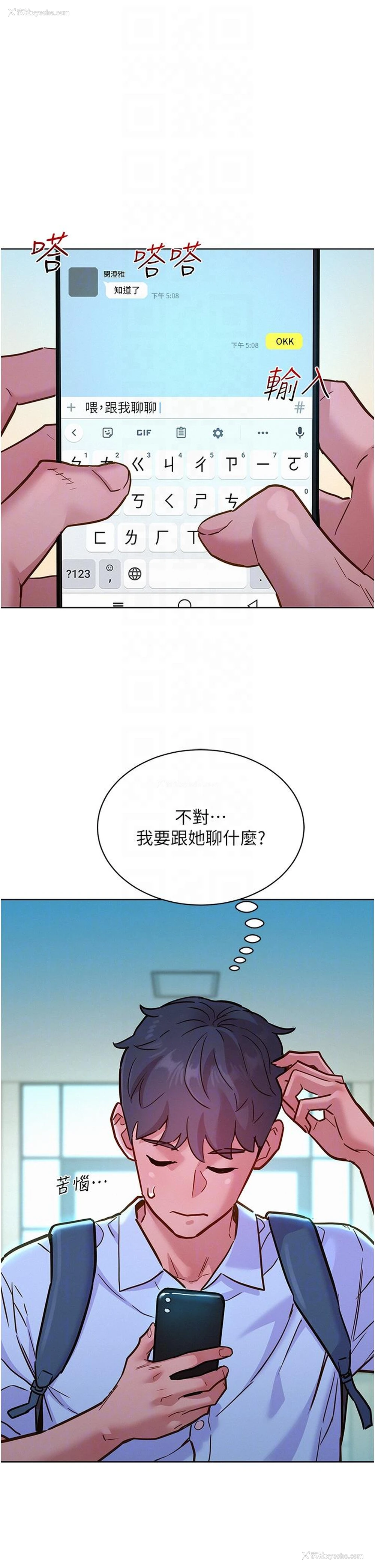 30P - 友情万睡