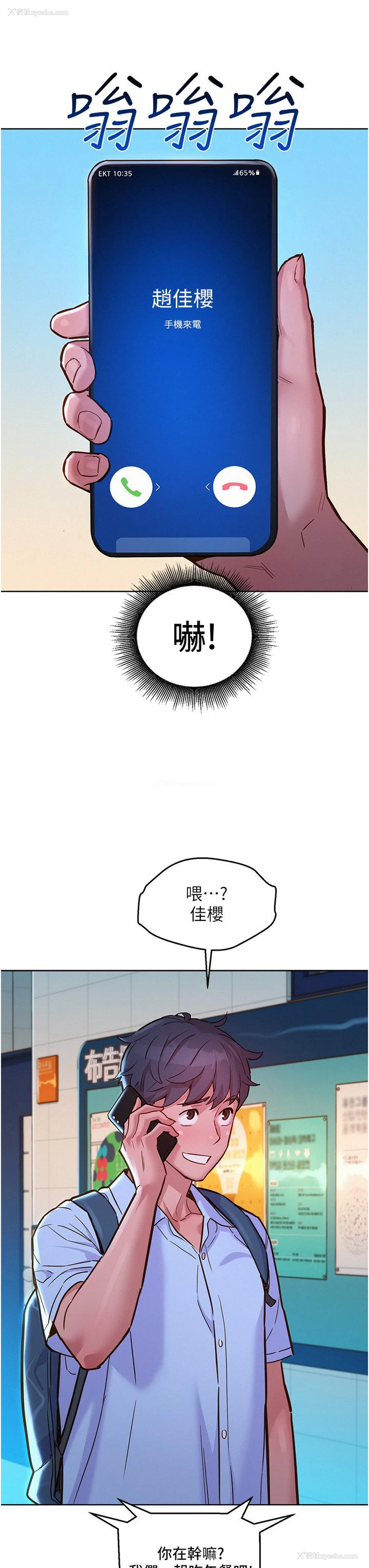 31P - 友情万睡