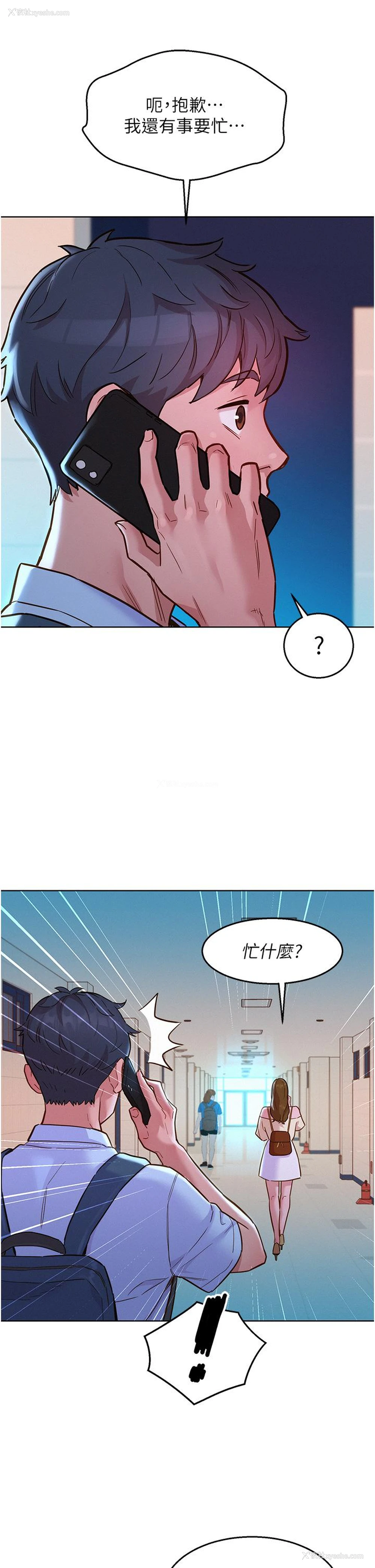 33P - 友情万睡