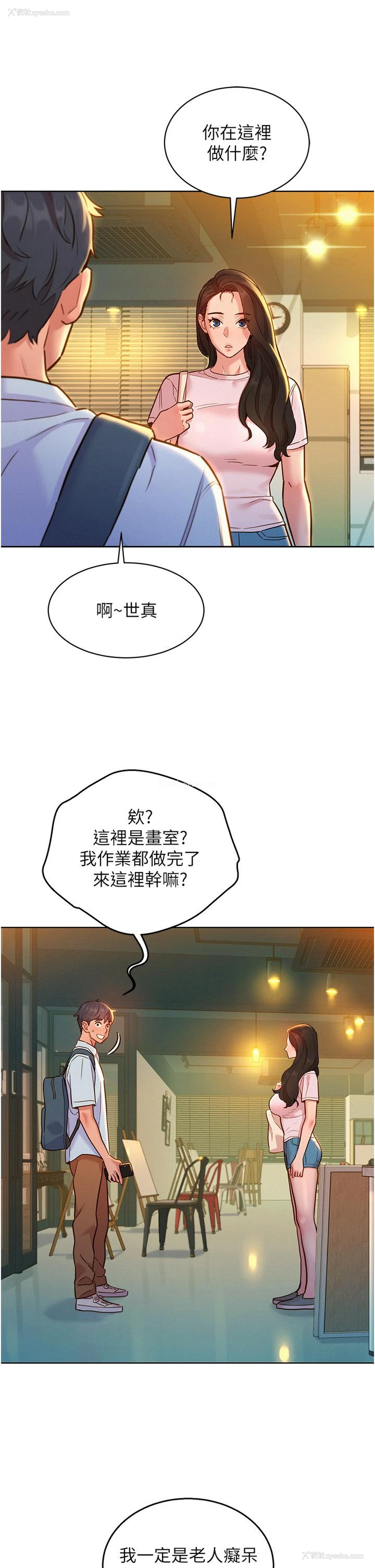 37P - 友情万睡