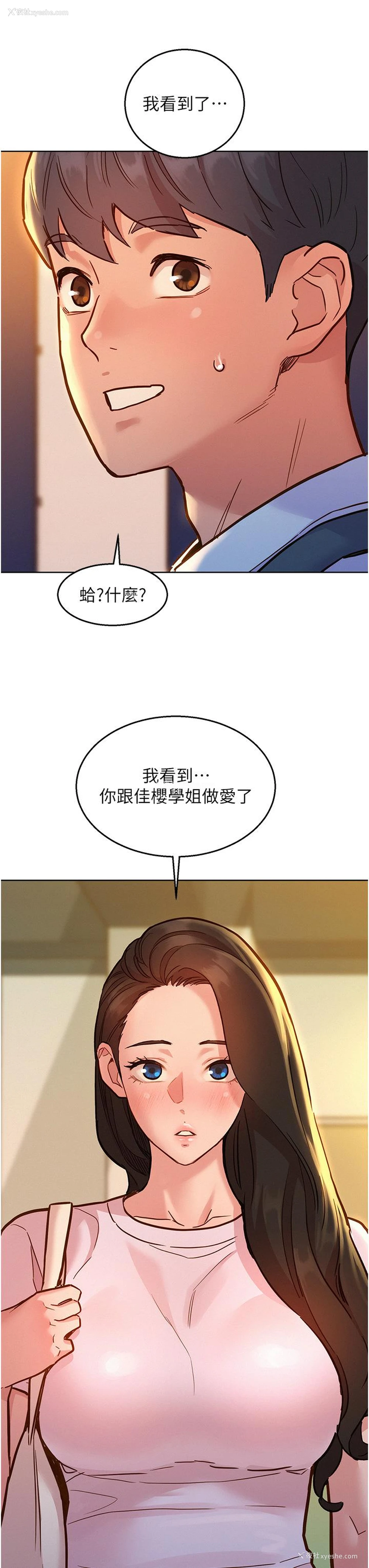 39P - 友情万睡