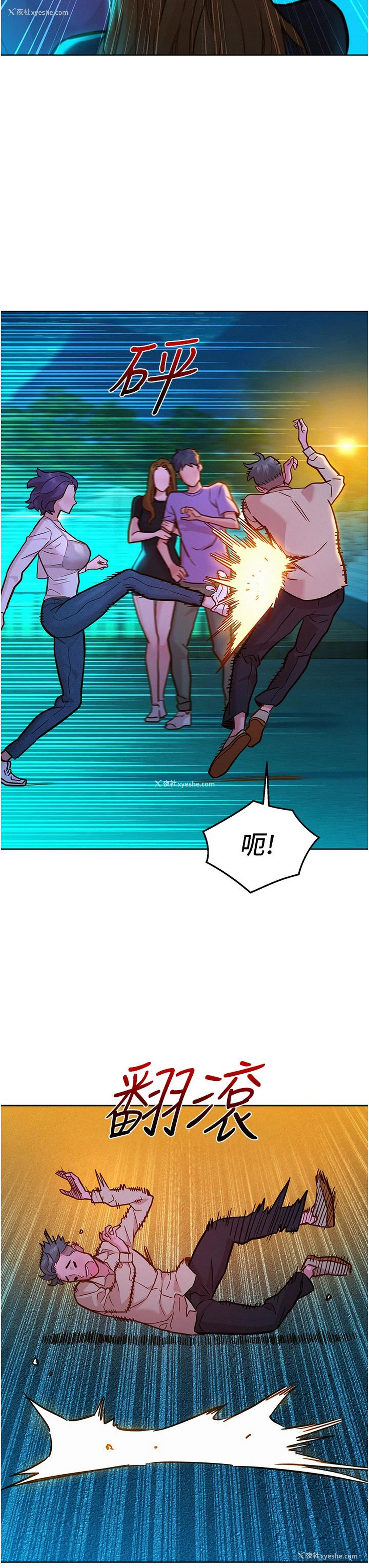 3P - 友情万睡