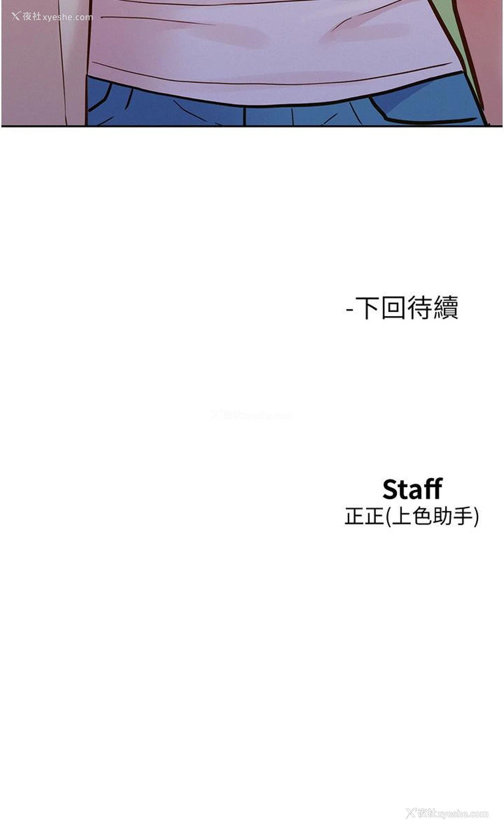 40P - 友情万睡