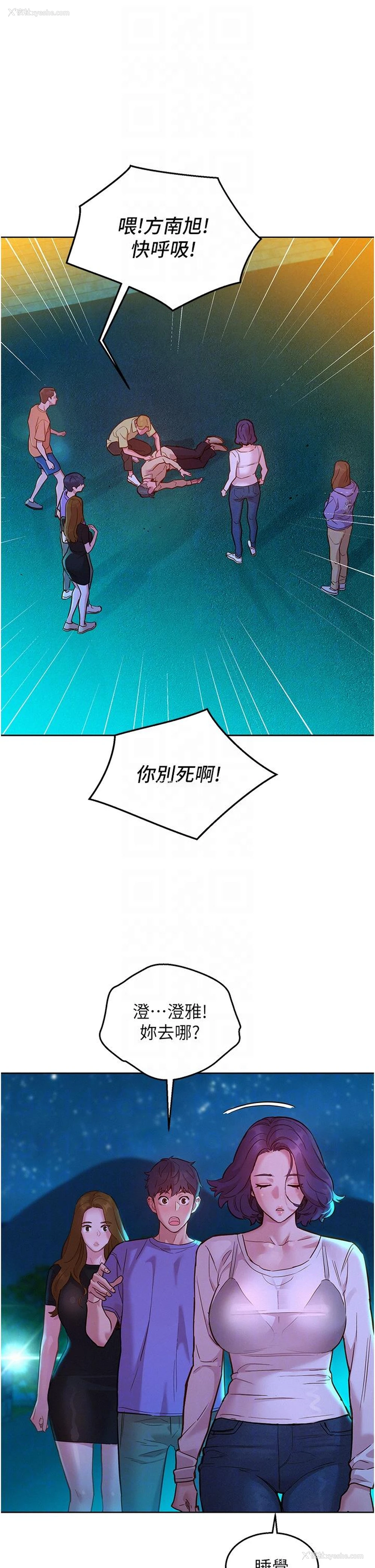 6P - 友情万睡