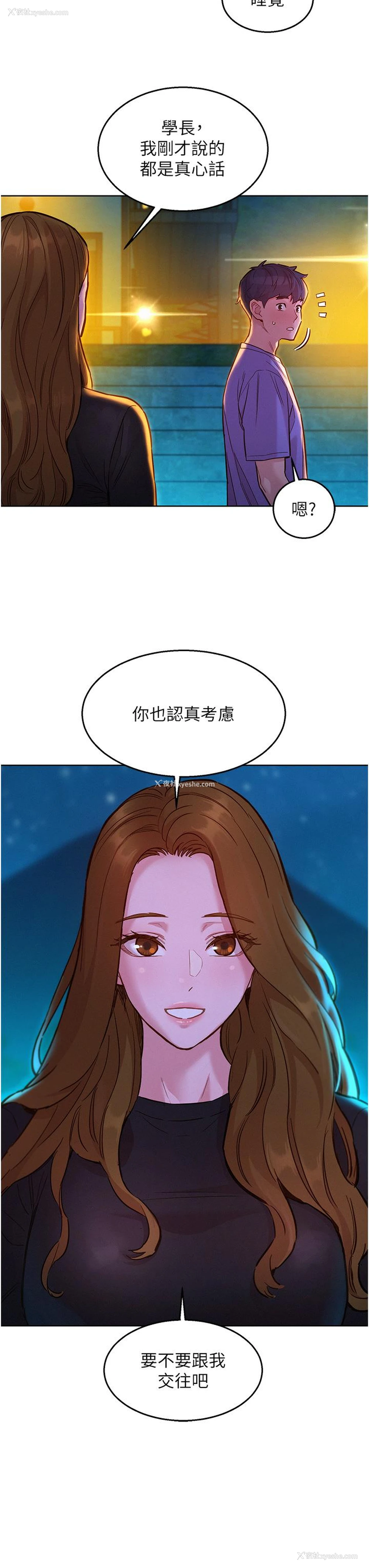 7P - 友情万睡