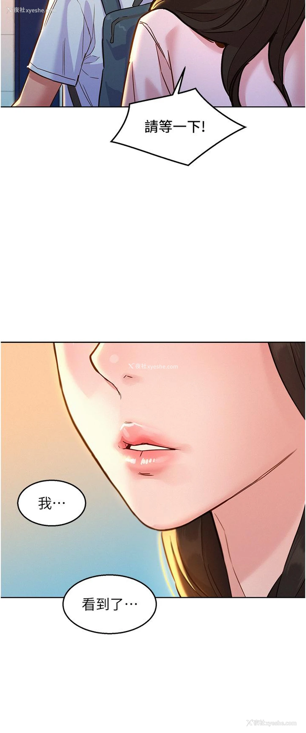 11P - 友情万睡