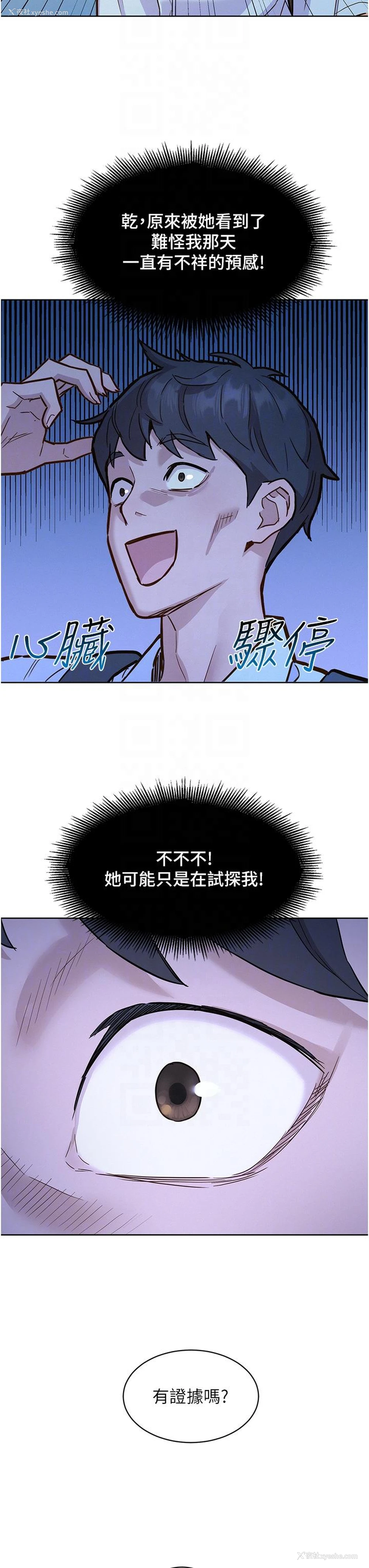 14P - 友情万睡