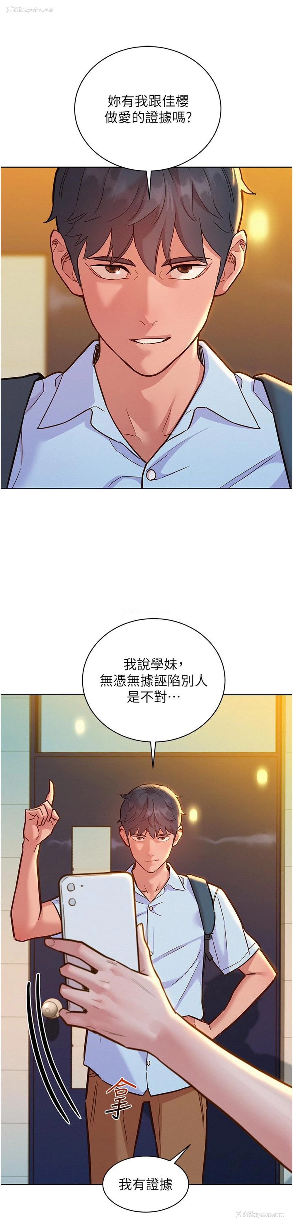 16P - 友情万睡