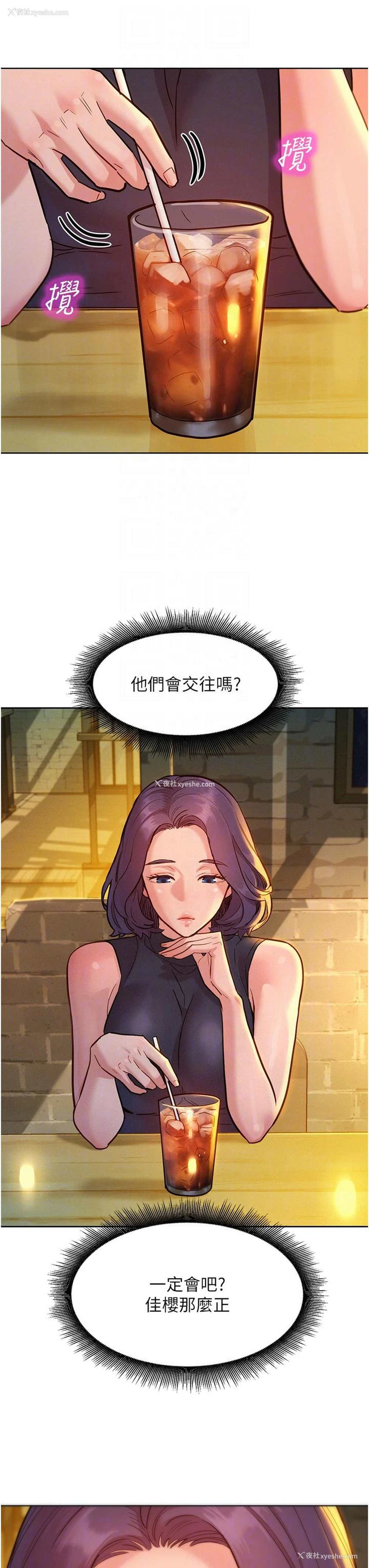 22P - 友情万睡