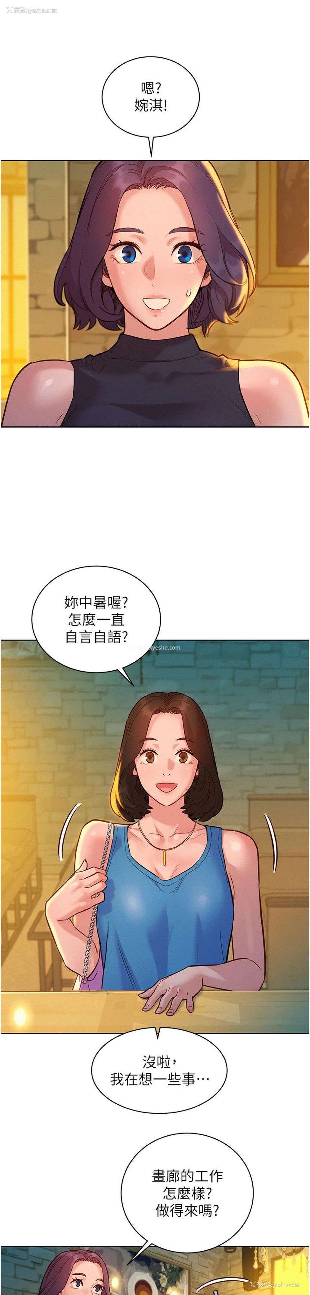 25P - 友情万睡