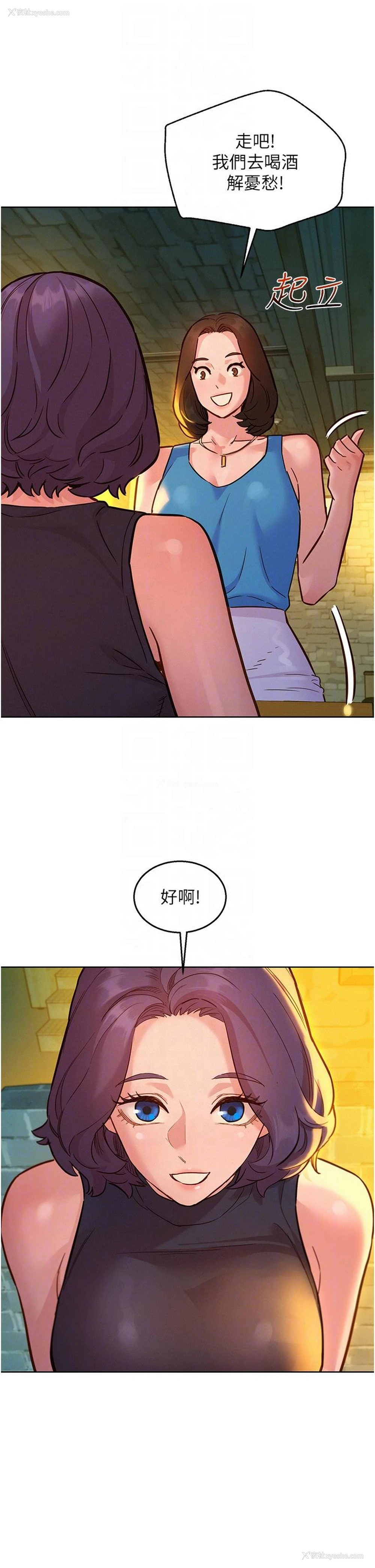 28P - 友情万睡