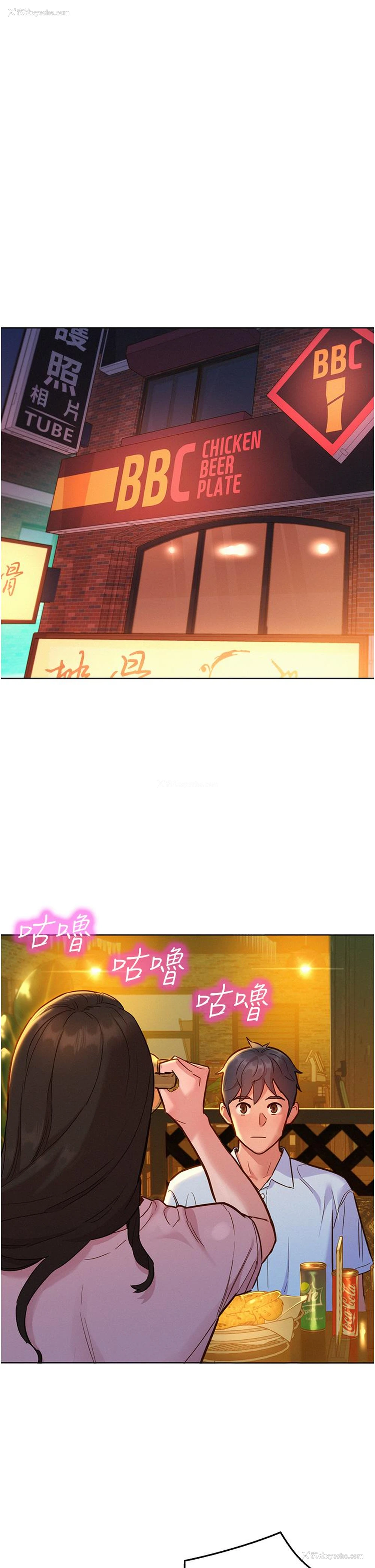 29P - 友情万睡