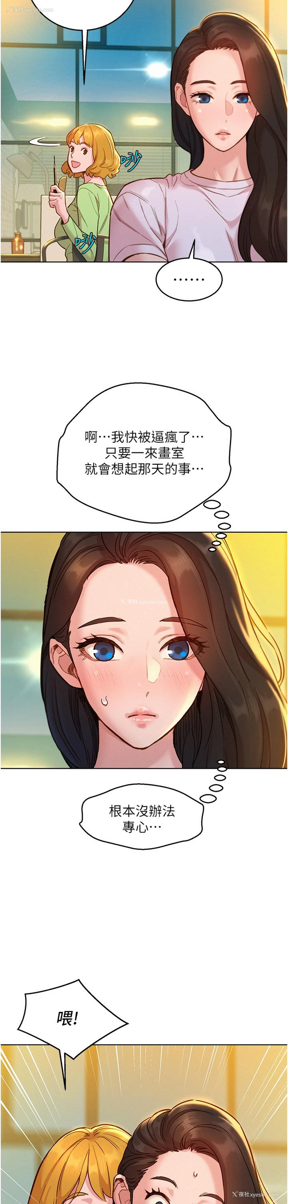 2P - 友情万睡