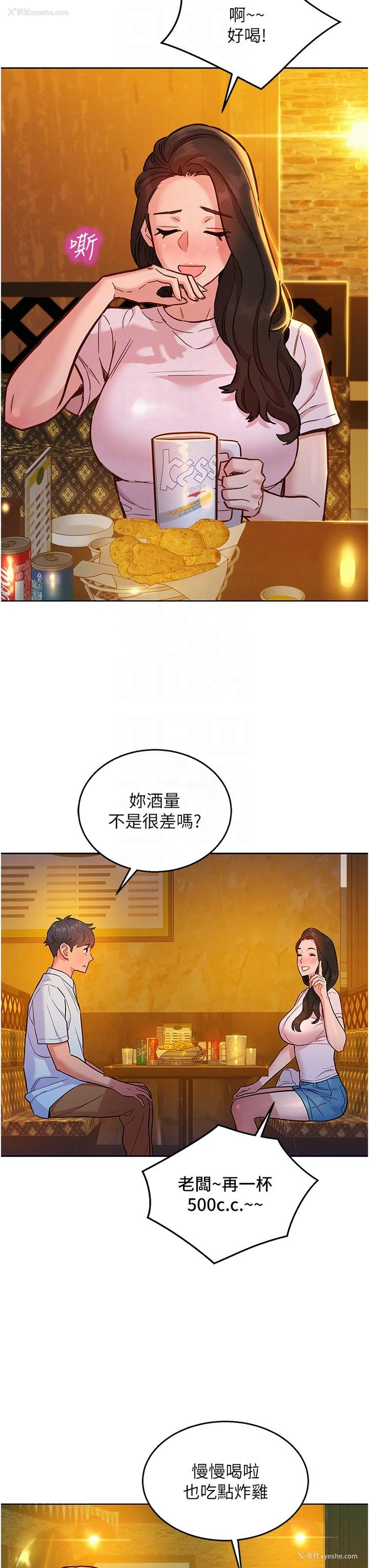 30P - 友情万睡