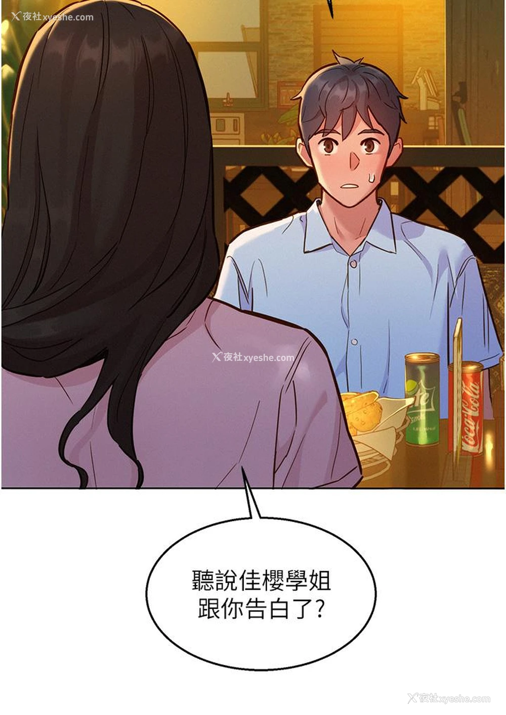 31P - 友情万睡