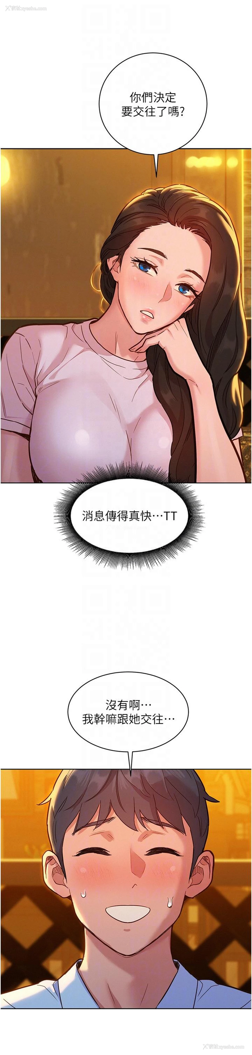 32P - 友情万睡