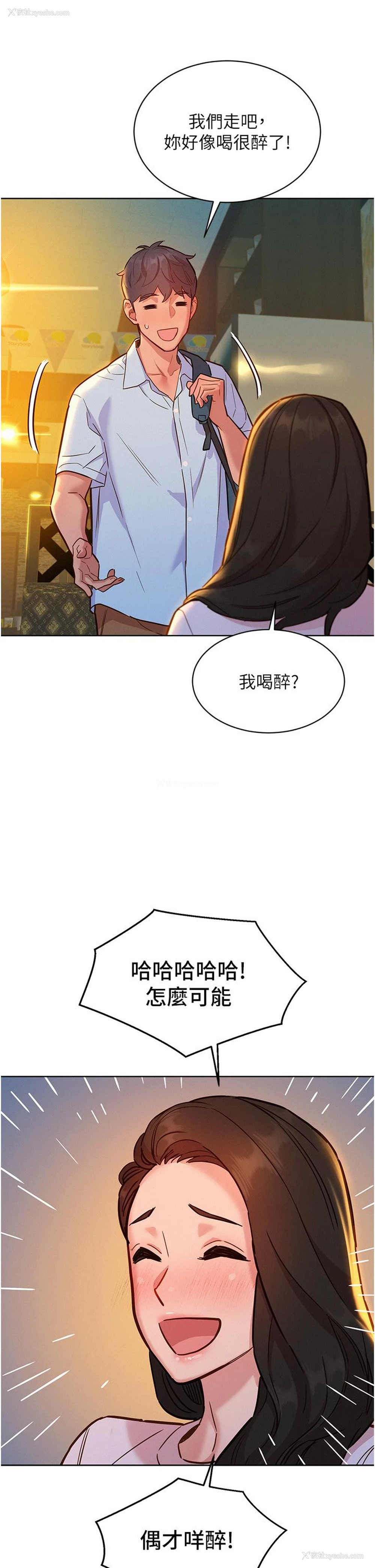 35P - 友情万睡