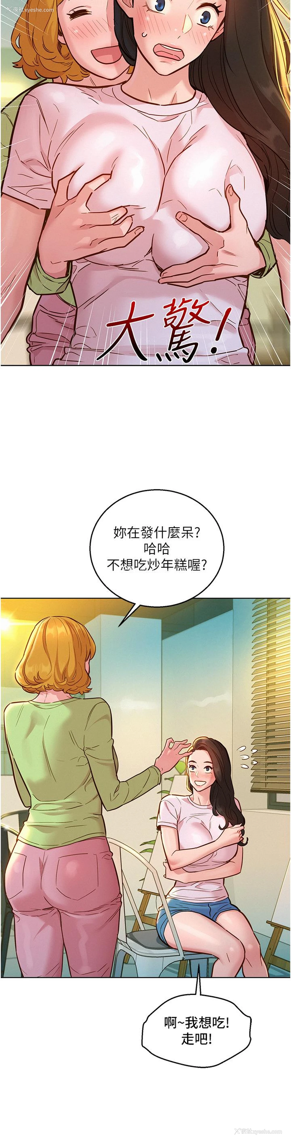3P - 友情万睡
