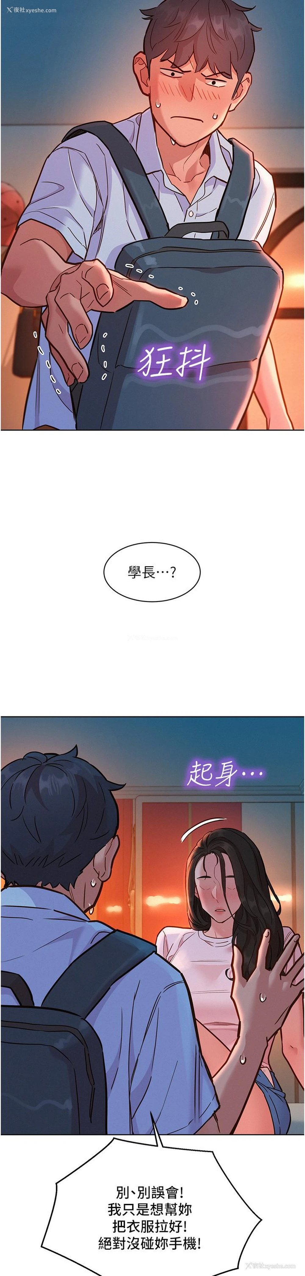 40P - 友情万睡