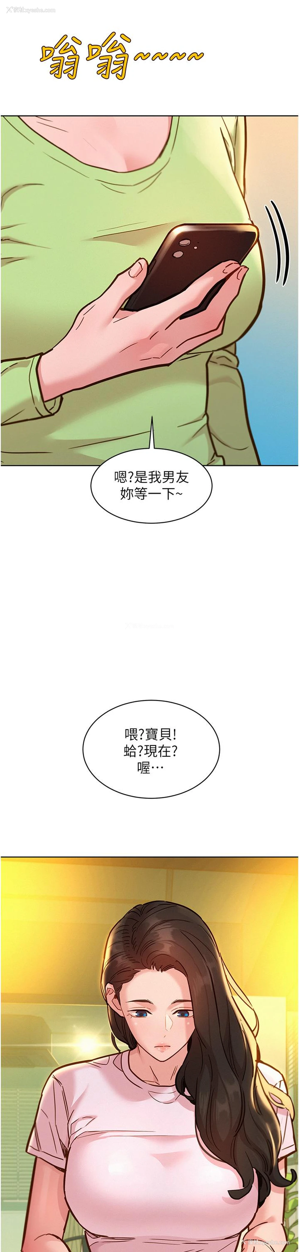 4P - 友情万睡