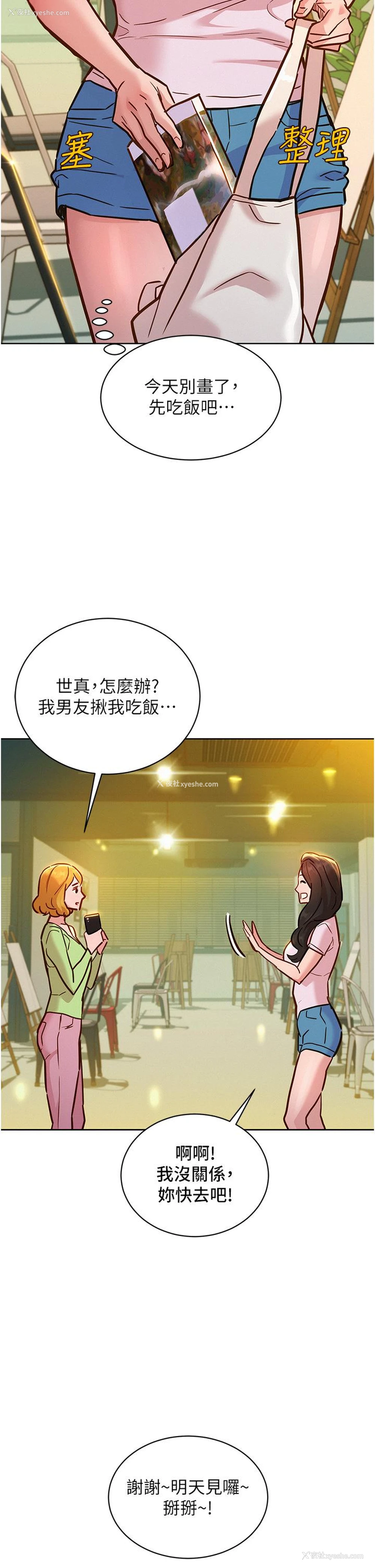 5P - 友情万睡