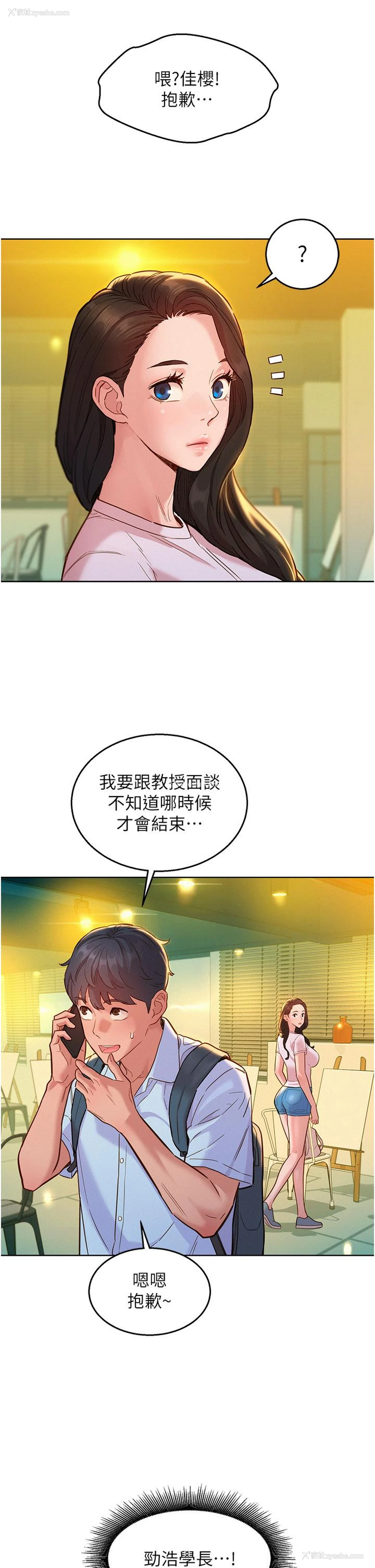 8P - 友情万睡