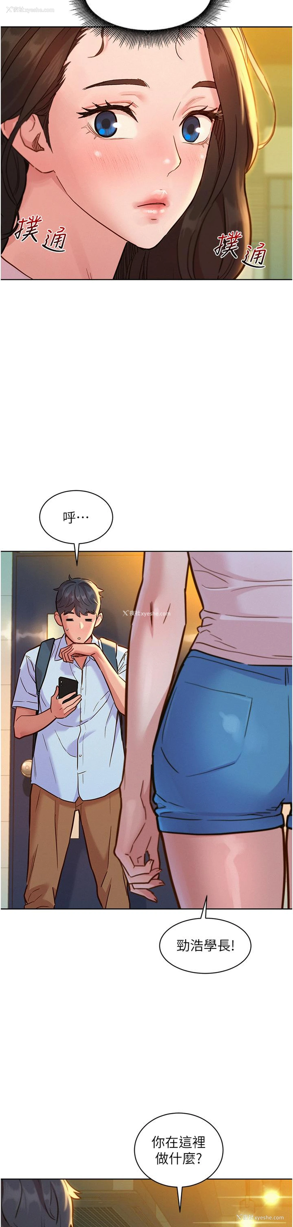 9P - 友情万睡