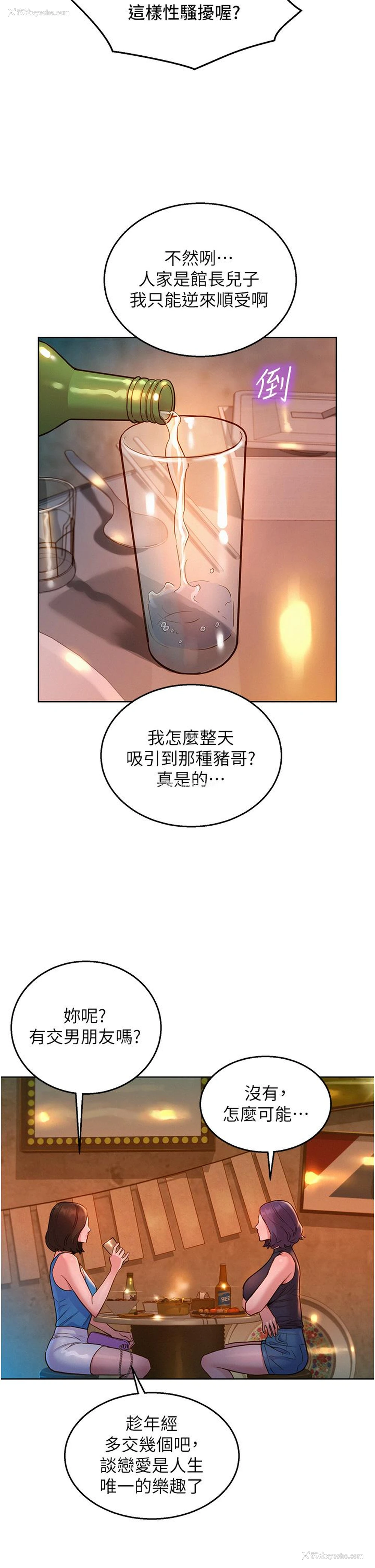 12P - 友情万睡