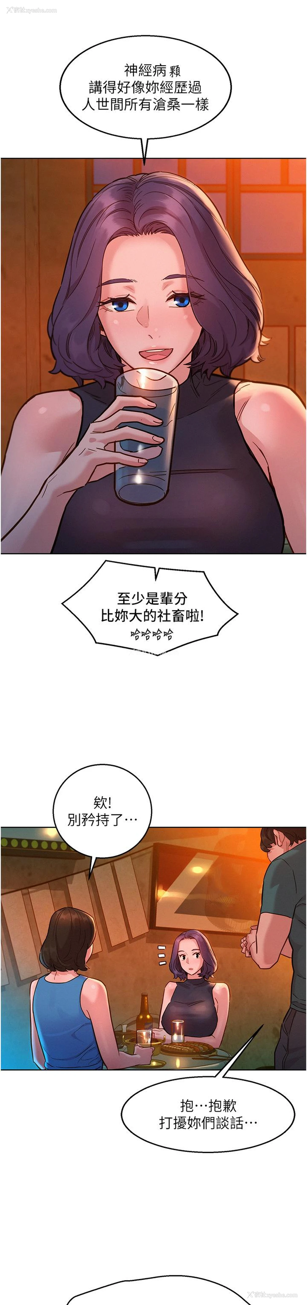 13P - 友情万睡