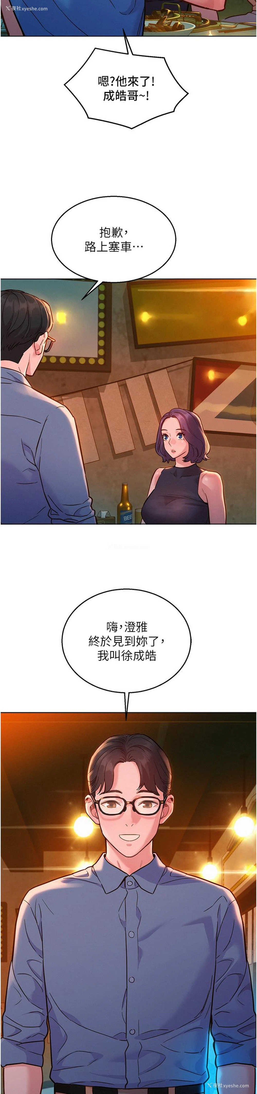 17P - 友情万睡