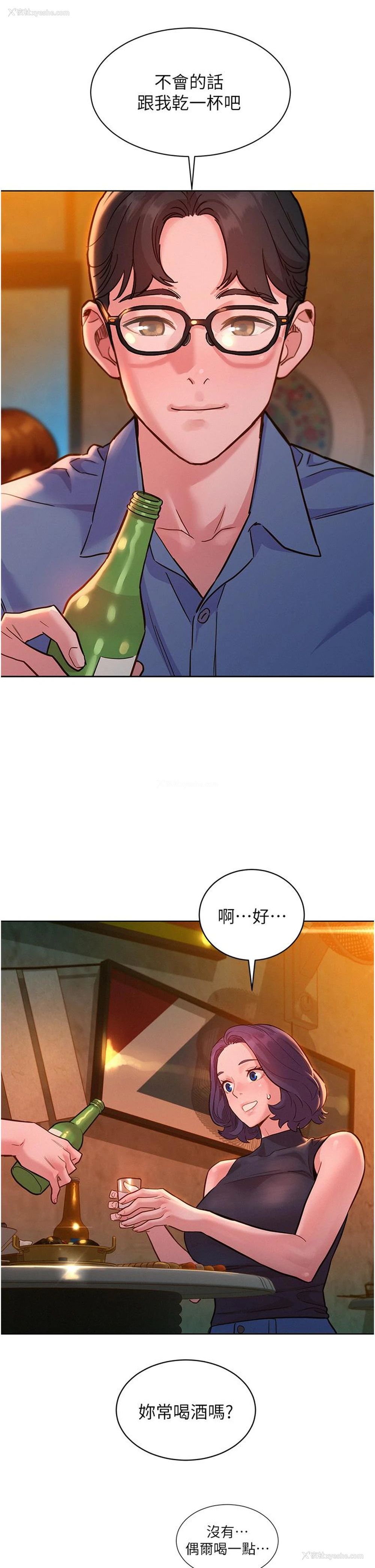 23P - 友情万睡